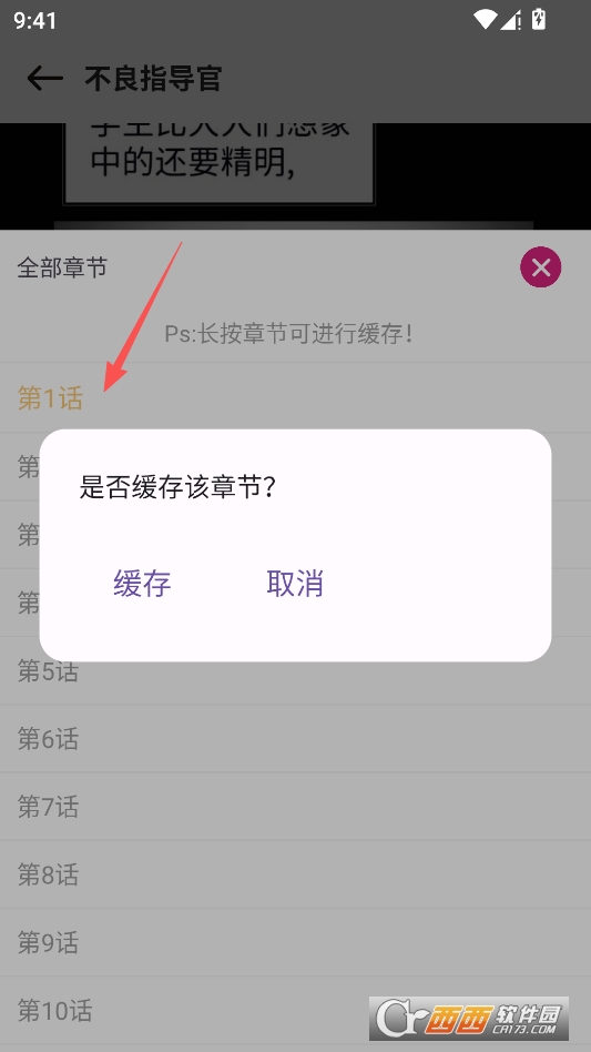 当鸟漫画无广告版最新版 v1.01