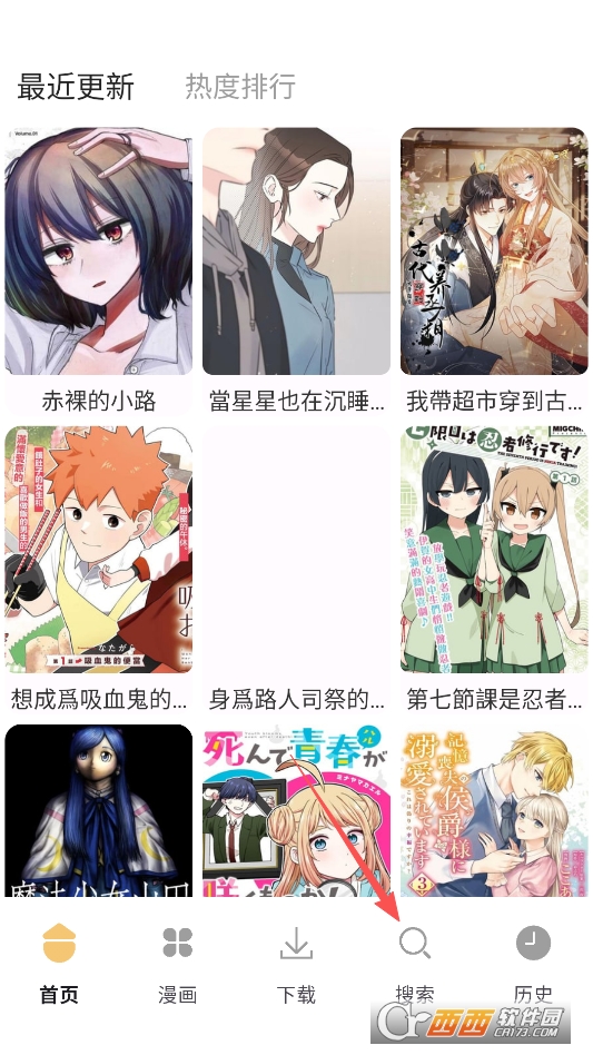 当鸟漫画无广告版最新版 v1.01