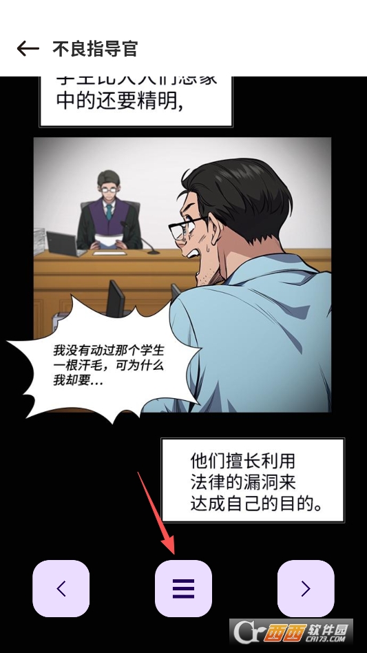 当鸟漫画无广告版最新版 v1.01