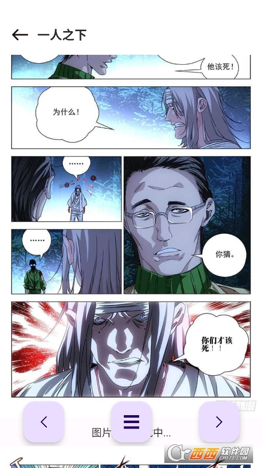 当鸟漫画无广告版最新版 v1.01