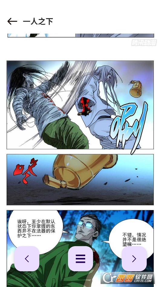 当鸟漫画无广告版最新版 v1.01