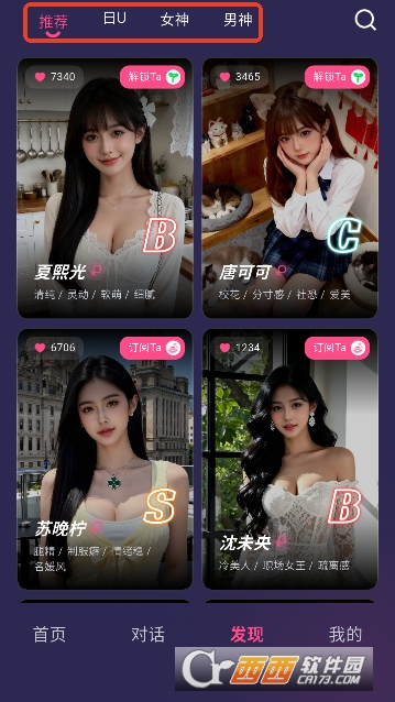 Sens.oulAI女友官方最新版 v1.0.0