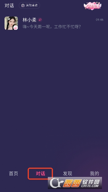 Sens.oulAI女友官方最新版 v1.0.0