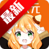 ���Ԫ���׷���������°�v1.6.0.5