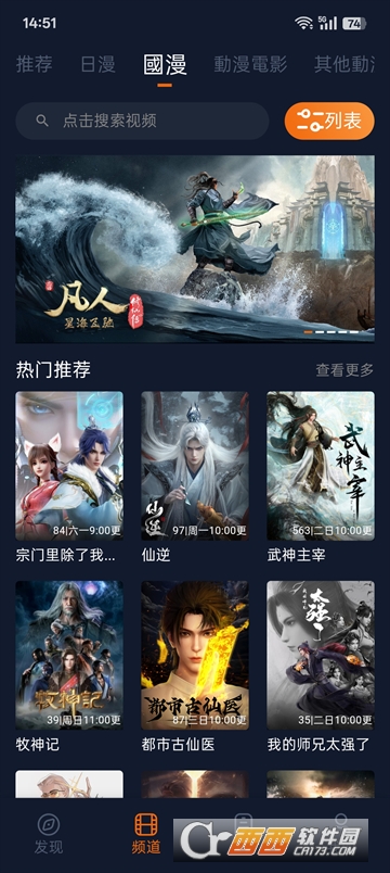 囧次元免费追番软件最新版 v1.6.0.5