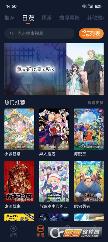 囧次元免费追番软件最新版 v1.6.0.5