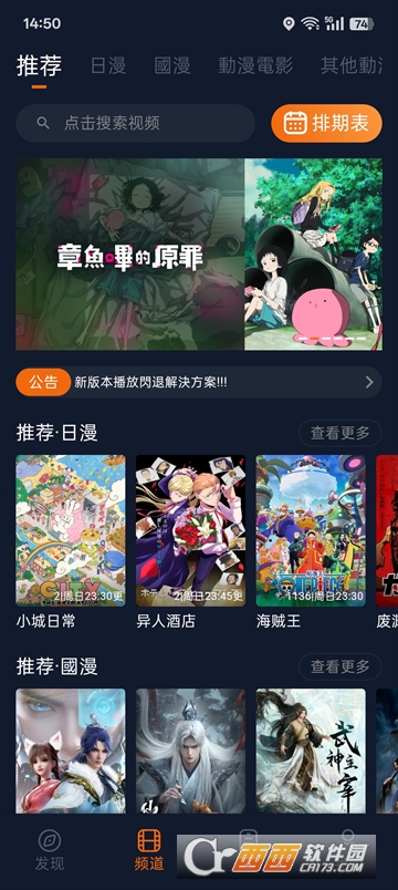 囧次元免费追番软件最新版 v1.6.0.5