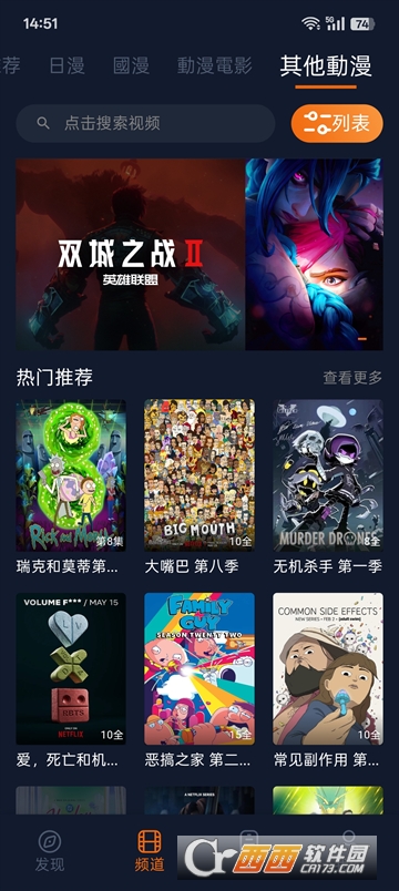 囧次元免费追番软件最新版 v1.6.0.5