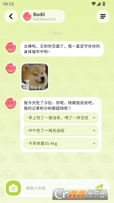 Bodii手机端官方正版 v1.0.0