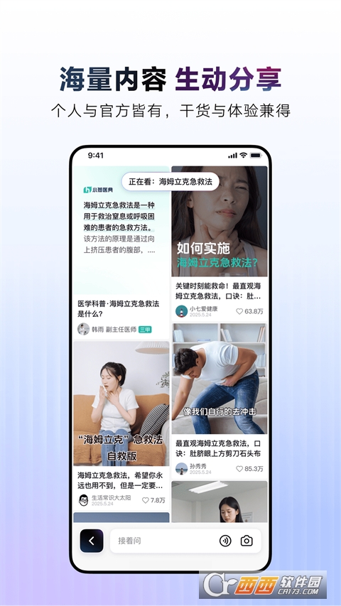 AI抖音app官方最新客户端 v38.2.0最新版