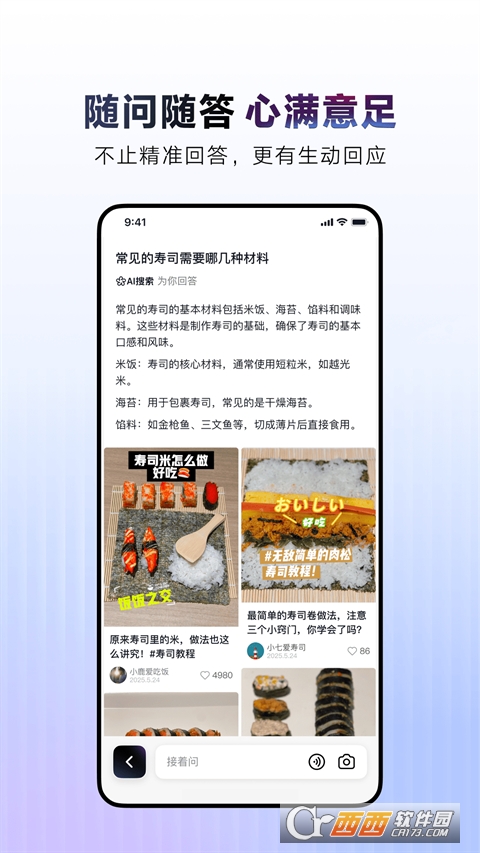 AI抖音app官方最新客户端 v38.2.0最新版