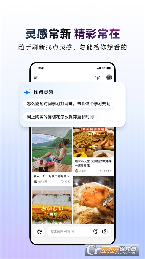 AI抖音app官方最新客户端 v38.2.0最新版