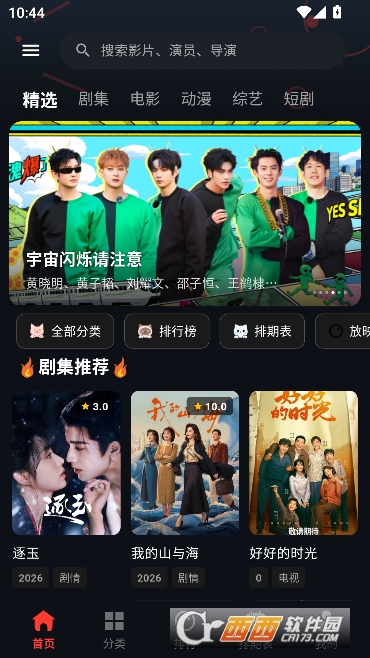 豆丁视频app官方最新版 v3.1.3