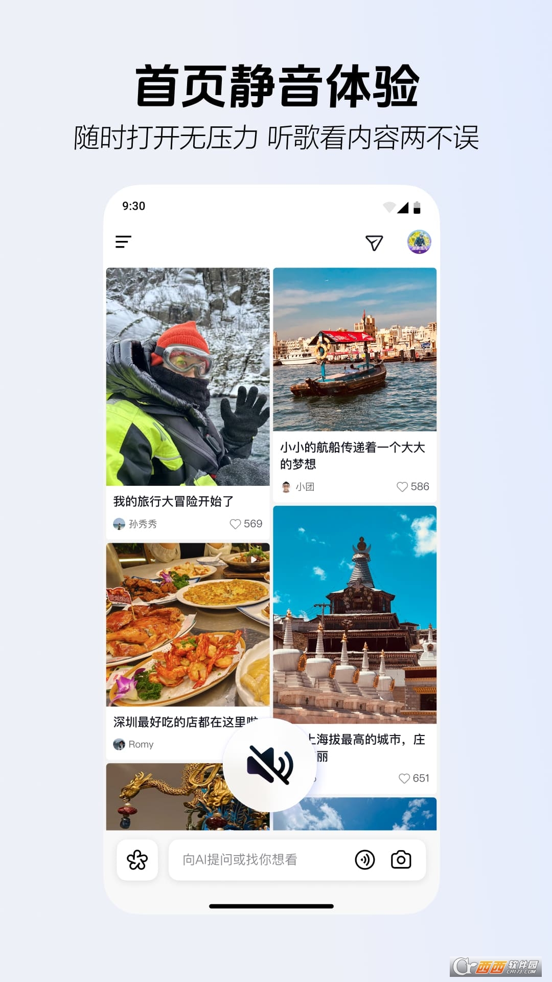 抖音搜索最新版本2026 v38.2.0