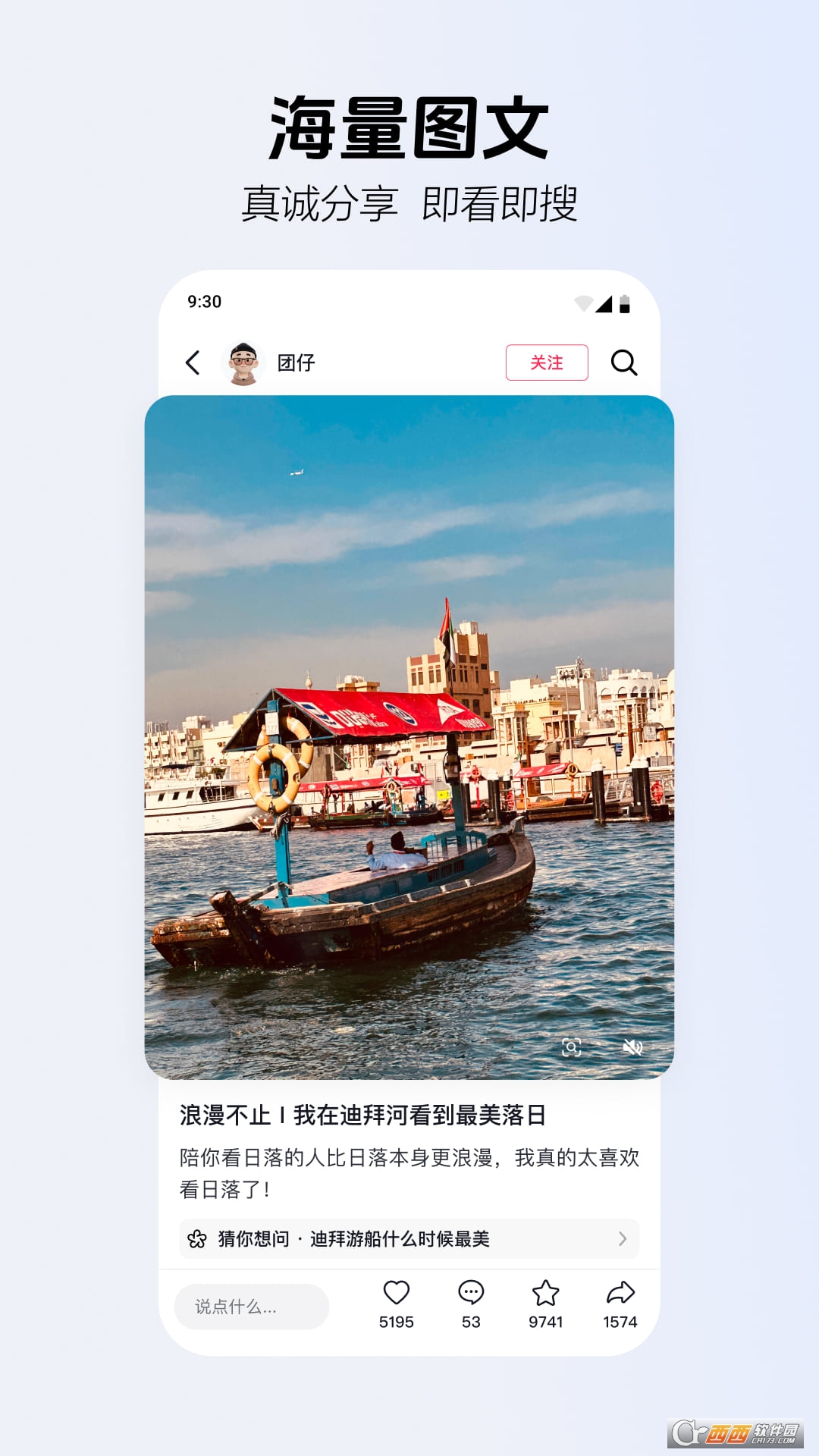 抖音搜索最新版本2026 v38.2.0
