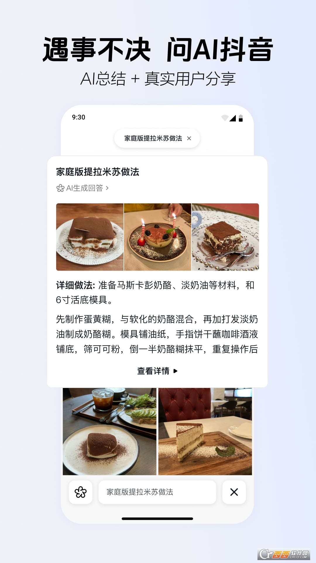 抖音搜索最新版本2026 v38.2.0