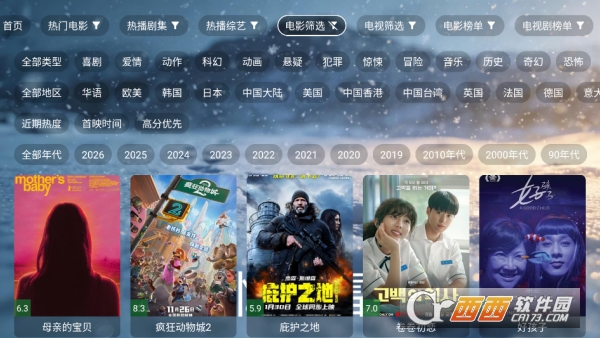 忆踏雪影视app无广TV版 v3.6.9