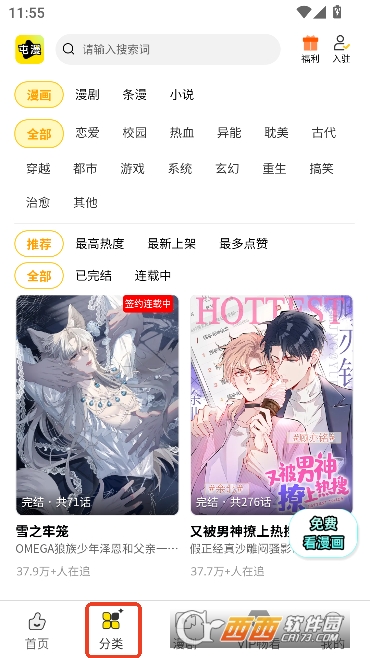 屯漫漫画app官方最新版 v26.1121.131