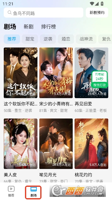 趣看鸭短剧app去广告版 v1.0.0