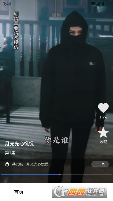 悟孙免费剧场app官方最新版 v1.0.0