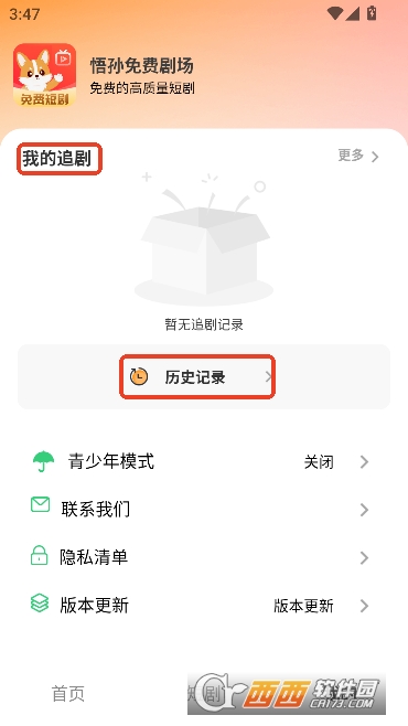 悟孙免费剧场app官方最新版 v1.0.0
