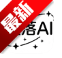 星落AI工具app安卓版