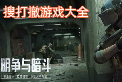 �Ѵ���Ϸ��ȫ�Ƽ�_�Ѵ���Ϸ��ȫ�ϼ�_�Ѵ���Ϸ��ȫ����