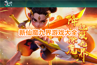 ����ħ�Ž粨�˹ٷ�����_����ħ�Ž�ٶȰ�_����ħ�Ž�