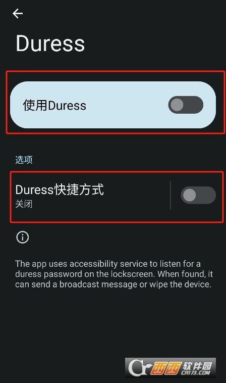 Duress软件安卓版 v1.0.11 免费版