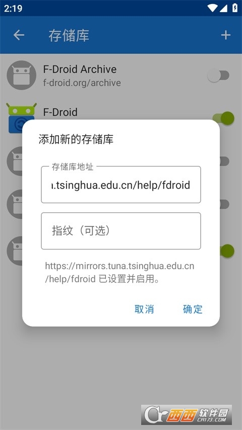 F-Droid应用商店app安卓最新版 v1.18.0