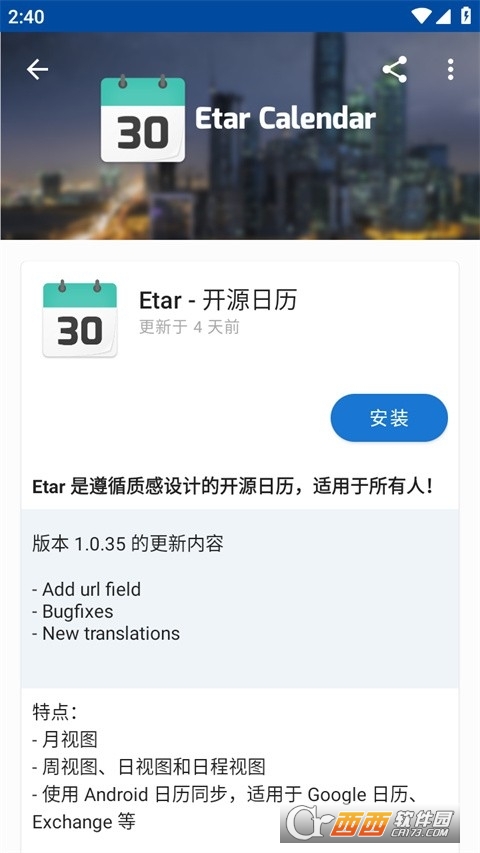 F-Droid应用商店app安卓最新版 v1.18.0