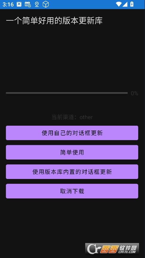 appupdate官方下载最新版本(版本更新) v1.0