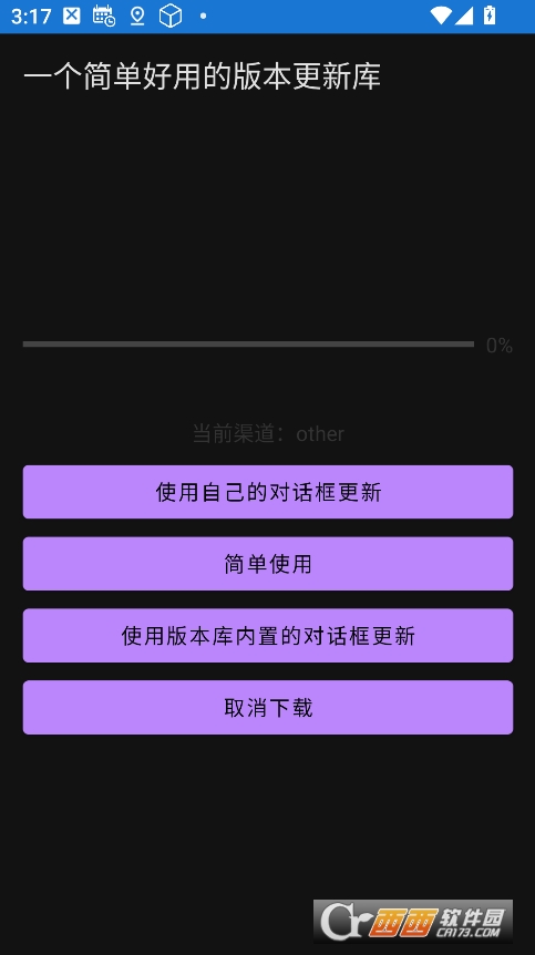 appupdate官方下载最新版本(版本更新) v1.0