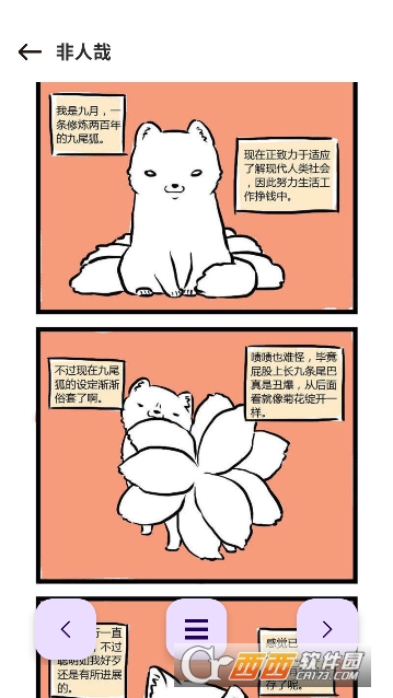 当鸟漫画app免费无广版 v1.01