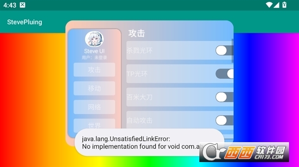 史蒂夫盒子公益5.0下载官方版(StevePluing) v1.0