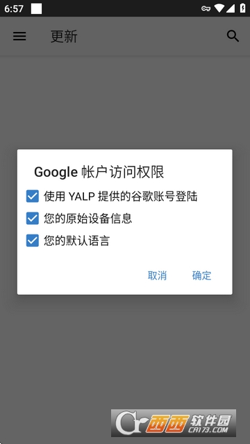 Yalp Store安卓中文版 v0.45-contemporary