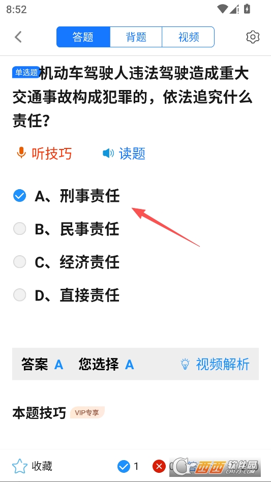 摩托车驾考永久VIP版 v5.4.2