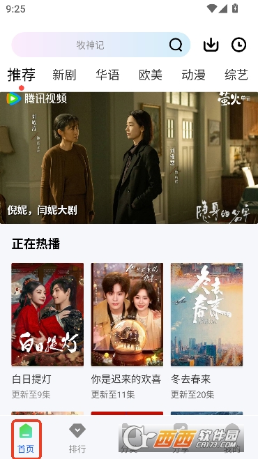 极点视频app去广告版 v1.0.0