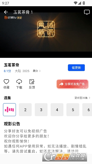 极点视频app去广告版 v1.0.0