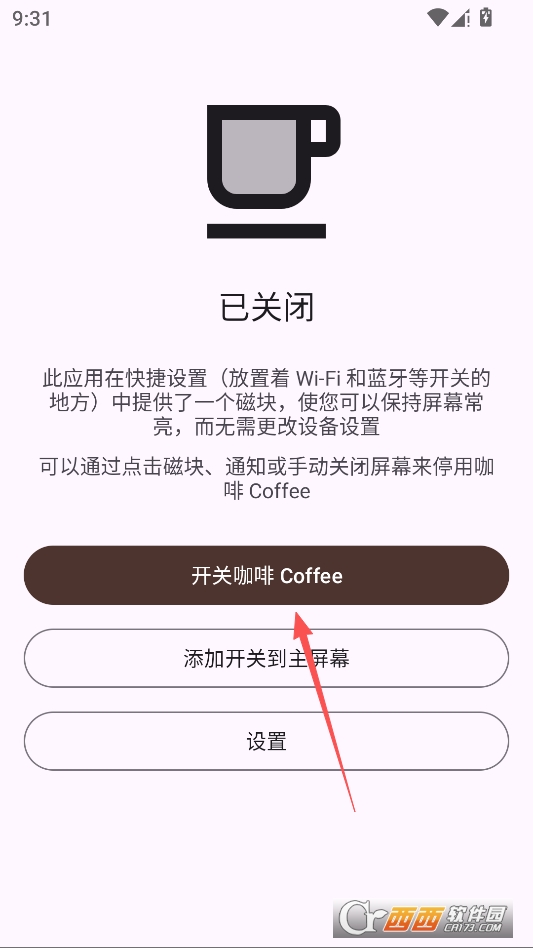 Coffee屏幕常亮工具最新版 v0.5.1