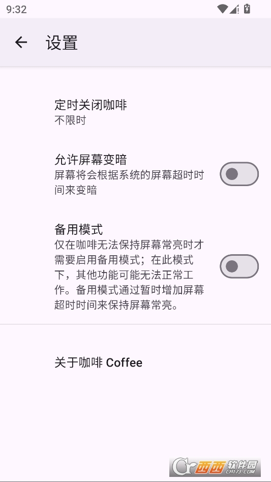 Coffee屏幕常亮工具最新版 v0.5.1