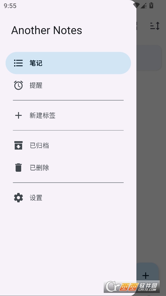 Another Notes简洁笔记最新版 1.6.2
