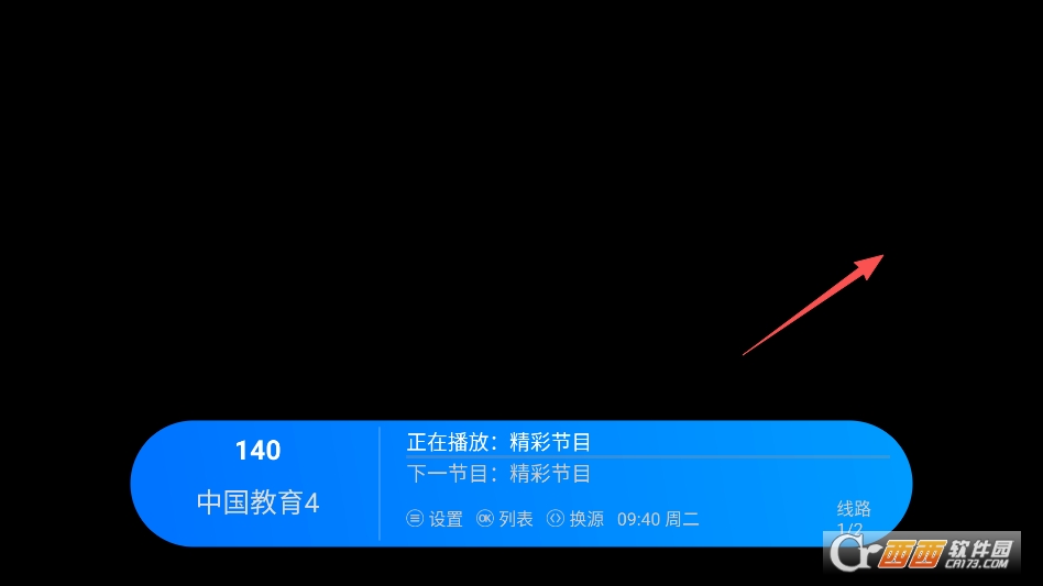觅念电视TV电视版 v2.1