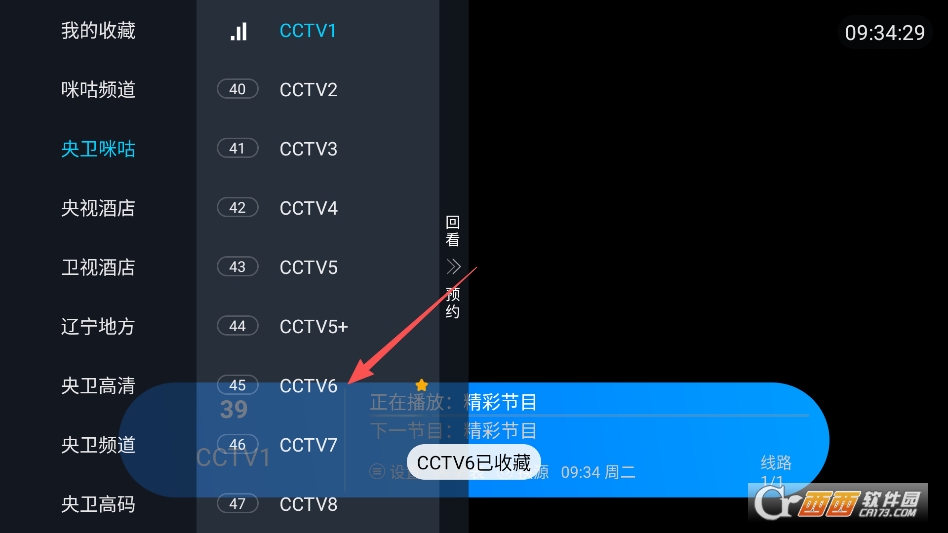 觅念电视TV电视版 v2.1
