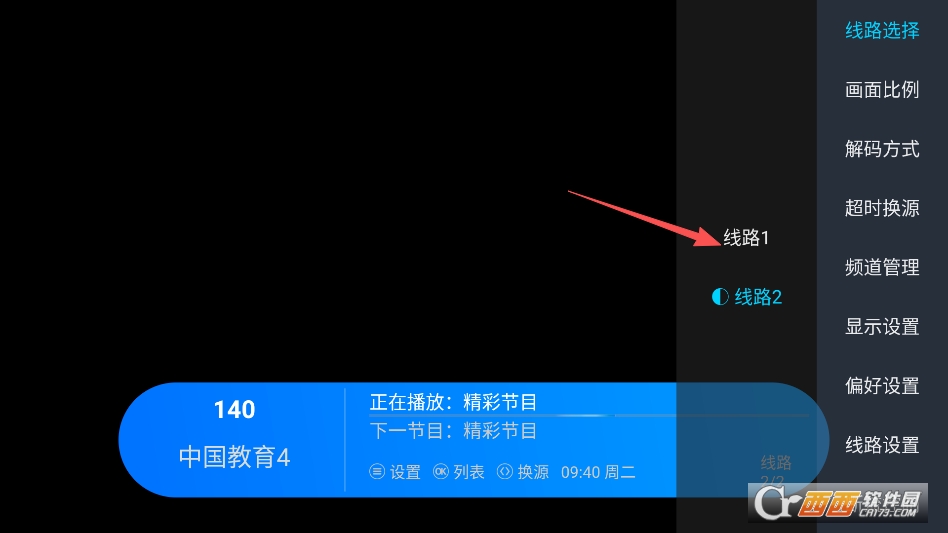 觅念电视TV电视版 v2.1