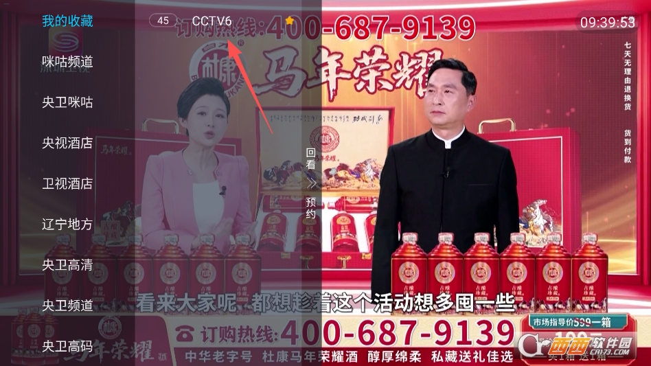 觅念电视TV电视版 v2.1