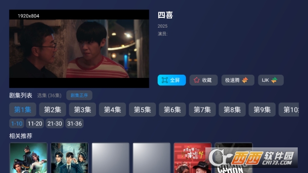 影视迷app去广告版 v9.9