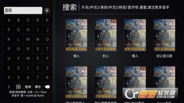 影视迷app去广告版 v9.9