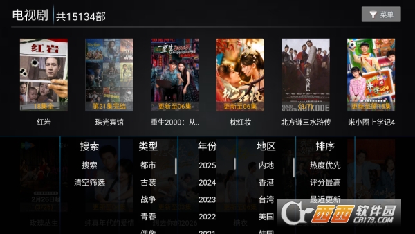 影视迷app去广告版 v9.9