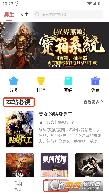 火热小说app2026最新正版 v5.6.0